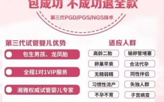 试管婴儿能做龙凤胎吗价格贵吗(试管婴儿能做龙凤胎吗价格贵吗多少钱)