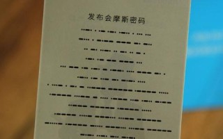 数字摩斯密码(数字摩斯密码怎么对应中文)