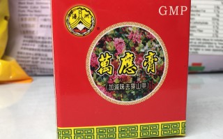 万如清洁膏价格(万洁软膏有什么作用)