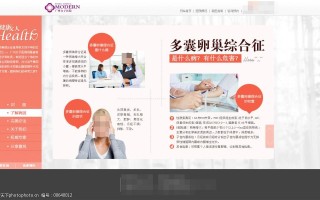 关于妇科不孕不育症知识宣教的信息