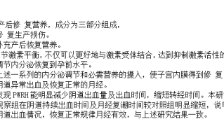 流产后注意事项和调理(早期流产后注意事项和调理)