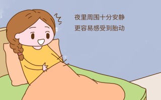 孕四个月第三胎了什么时候有胎动的感觉(第三胎怀孕四个月还没有胎动正常吗)