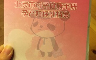 孕妇建档需要什么资料(深圳孕妇建档需要什么资料)