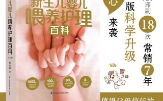 婴儿喂养知识(婴儿喂养知识培训心得体会)