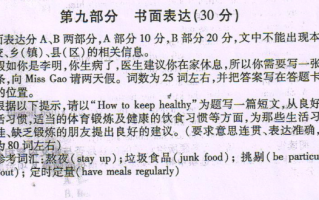 健康的饮食作息真的很重要英语作文(健康的饮食作息真的很重要英语作文怎么写)