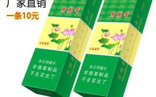 荷花烟多少钱(荷花烟多少钱一条图片)