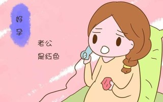 如何判断是否怀孕(怀孕初期如何判断是否怀孕)