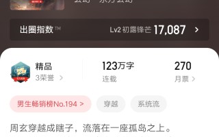 如何评价《宿命之环》第二卷的卷末总结？(如何评价宿命之环第二卷的卷末总结与感悟)