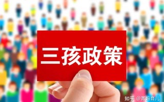 四胎可以报三胎的生育险吗(四胎可以报三胎的生育险吗怎么报销)