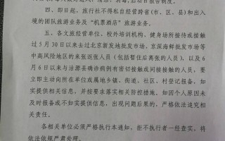 关于浙江温州娱乐场所最新通知消息的信息