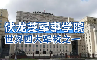 世界四大军校(世界四大军校排名)