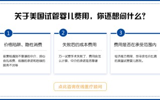 国外试管婴儿找坤和助孕全心(试管婴儿国外哪个国家做的成功率高)