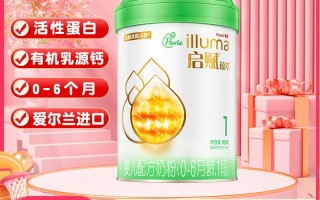 初生婴儿奶粉什么牌子好(初生婴儿奶粉十大名牌排行榜)
