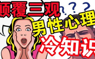 男性生殖部位冷知识(男性生殖部位被蚊子咬了怎么办)