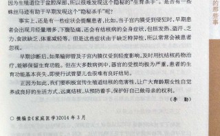 女性健康养生百家号(女性健康养生观念ppt课件)