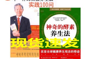 日常养生的100个方法有哪些(日常养生的100个方法有哪些呢)