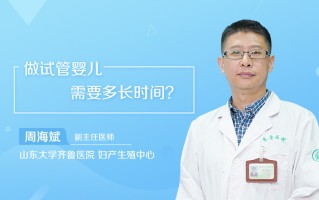 山东生殖医院做试管攻略(山东生殖大学附属医院试管婴儿)