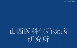 男女生殖器**教学视频(男女公式excel教学视频)