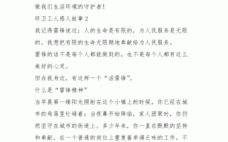 关于清洁工的形容(关于清洁工的形容词)