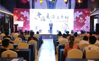 冬季美容养生讲座(冬季美容养生讲座心得体会)