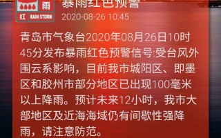 时隔11年，中央气象台发布史上第二个暴雨红色预警，此次暴雨为何如此猛烈？其破坏力有多大？的简单介绍