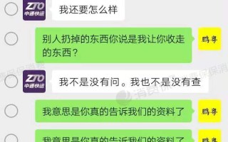 中通快运人工投诉平台(打95311投诉了中通没回应咋办)