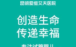 什么是国内试管婴儿医院(国内试管和国外试管有什么区别)