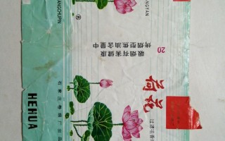 荷花烟多少钱(荷花烟多少钱一条价格表2023)