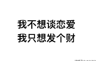 你是从什么时候开始只想挣钱？(什么时候才能挣到钱做自己想做的事)
