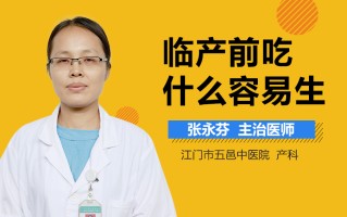 孕妇临产前几天的征兆(临产前几天的征兆及注意事项)