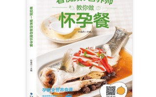 孕妇饮食大全(孕妇饮食大全食谱大全早孕)