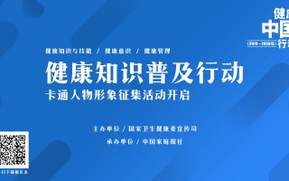 生殖健康知识普及在线收听(生殖健康知识手册)