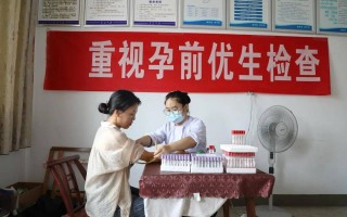 免费孕前优生健康检查如何查看男女的简单介绍