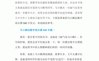 太空清洁工读后感500字(太空清洁工读后感500字左右)