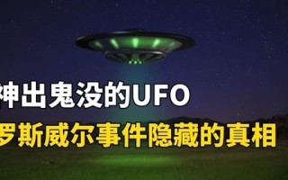 美国51区外星人(美国51区外星人之谜)