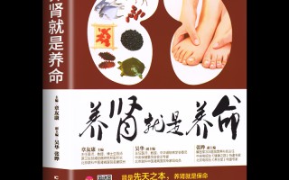 冬季健康养生秘籍(冬季健康养生秘籍大全)