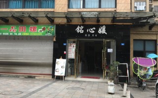 媛媄美容养生馆店铺日常(媛馨美容养生会所口碑怎么样)