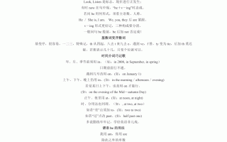 健康的饮食与作息增强记忆口诀英语的简单介绍