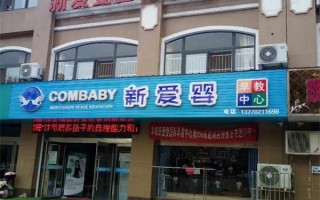 爱婴母婴批发(爱婴宝宝母婴专卖店怎么样)