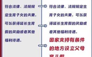 江苏省计划生育三胎四胎怎么处理(江苏省三胎有什么补助政策2021年)