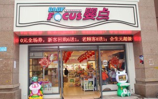 重庆实体母婴店(重庆实体母婴店排名)