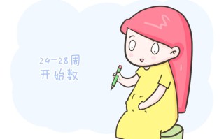 第三胎四个月还没胎动正常吗(第三胎四个月还没胎动正常吗视频)