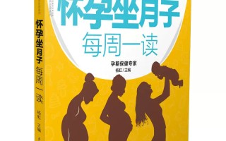 孕妇书籍排行榜前十名(孕妇书籍排行榜前十名豆瓣)