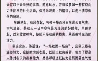 孕妇秋日养生课程(孕妇秋季食谱家常菜)
