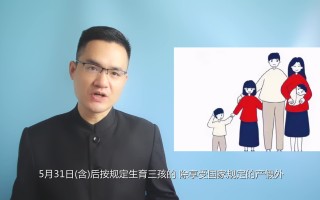 政府鼓励三胎四胎有什么政策支持吗(政府鼓励三胎四胎有什么政策支持吗知乎)