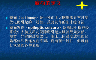 治疗癫痫病的偏方(治疗癫痫病的骗子医院有哪些)