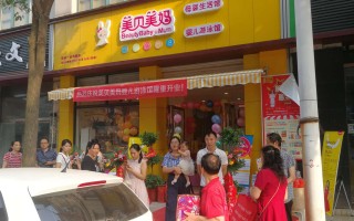 东莞母婴儿童加盟店(东莞母婴培训学校哪里好)