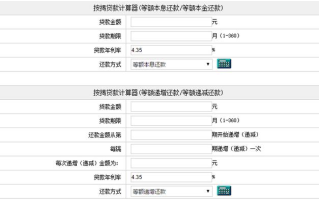 提前还贷计算器最新(公积金提前还贷计算器最新)