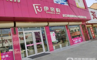 太原进口母婴用品店(太原最大的母婴用品超市在哪里)