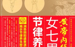 男性日常养生十方法(男性养生的重点是什么)